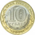 10 Rubel 2021 MMD Nischni Nowgorod, antike Stadte, Bimetall, UNC