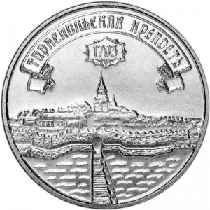3 рубля 2021 Приднестровье, Тираспольская крепость цена, стоимость