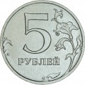 5 rubles 2021 Russian MMD, UNC