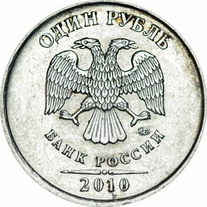 1 ruble 2010 Russia MMD, a rare variety of A3 price, composition, diameter, thickness, mintage, orientation, video, authenticity, weight, Description