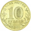 10 rubles 2021 MMD Man of Labor, Oilman, monometallic, UNC