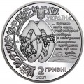 2 гривны 2021 Украина, Евгений Коновалец