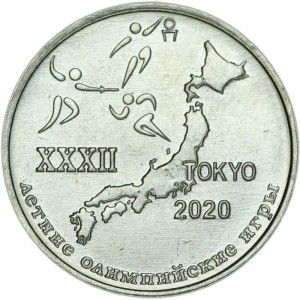 1 ruble 2020 Transnistria, XXXII Summer Olympic Games in Tokyo price, composition, diameter, thickness, mintage, orientation, video, authenticity, weight, Description