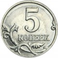 5 kopecks 2008 Russia M, type B2, from circulation