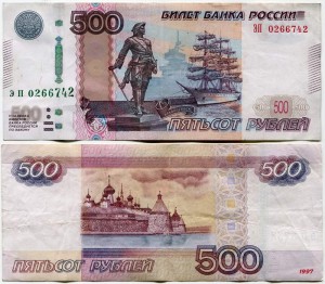 500 рублей 1997 модификация 2010, банкнота из обращения VF