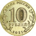 10 Rubel 2021 MMD Jekaterinburg, Städte der Arbeit Valor, monometallische, UNC