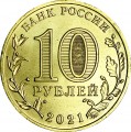 10 Rubel 2021 MMD Ivanovo, Städte der Arbeit Valor, monometallische, UNC