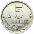 5 kopecks 2007 M, variety 1.2 A, from circulation