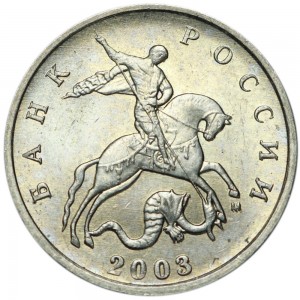 5 kopecks 2003 M, a beautiful doubling of the letter M, from circulation