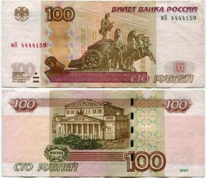 100 Rubel 1997 schöne Nummer мП 4444159, Banknote aus dem Verkeh ― CoinsMoscow.ru