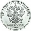 2 rubles 2019 Russia MMD, variety B2: the sign is thick, shifted to the left