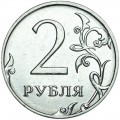 2 рубля 2019 Россия ММД, разновидность Б2, знак толстый, смещен левее