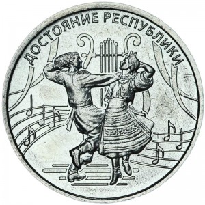 1 Rubel 2021 Transnistrien, Kultur und Kunst