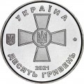10 Griwna 2021 Ukraine, Militärische Einrichtung