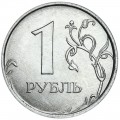 1 ruble 2021 Russia MMD, variety 3.25 - elongated berry, snake leaf