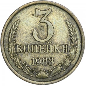3 kopecks 1983 USSR, a kind of obverse from 20 kopecks 1980 price, composition, diameter, thickness, mintage, orientation, video, authenticity, weight, Description