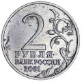 2 рубля 2001 ММД Юрий Гагарин, разновидность Ж по положению знака