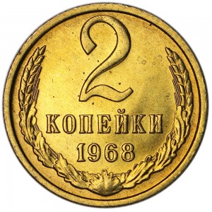 2 kopecks 1968 USSR, excellent condition price, composition, diameter, thickness, mintage, orientation, video, authenticity, weight, Description