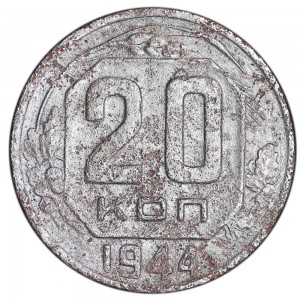 20 kopecks 1944 USSR, out of circulation price, composition, diameter, thickness, mintage, orientation, video, authenticity, weight, Description