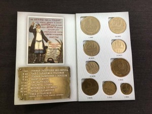 Буклет Сберегательная Книжка с монетами 1981 года (и 1 рубль 1964)