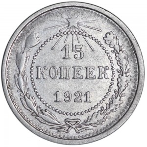 15 kopecks 1921 USSR, out of circulation price, composition, diameter, thickness, mintage, orientation, video, authenticity, weight, Description