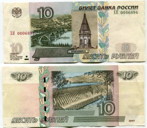10 рублей 1997 красивый номер максимум ЬМ 9993965, банкнота из обращения ― CoinsMoscow.ru