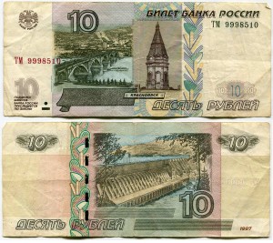 10 rubel 1997 schöne Nummer maximal TM 9998510, Banknote aus dem Umlauf ― CoinsMoscow.ru