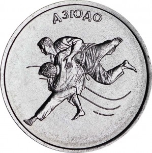 1 ruble 2021 Transnistria, Judo, buy, price