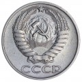 50 копеек 1979 СССР, разновидность шт. 1 Звезда в гербе с узкими лучами, из обращения
