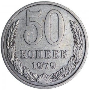 50 kopecks 1979 USSR, a variety of pcs. 1 Star in the coat of arms with narrow rays price, composition, diameter, thickness, mintage, orientation, video, authenticity, weight, Description
