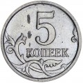 5 kopecks 2007 M, variety 5.11B, from circulation