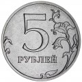 5 rubles 2022 Russian MMD, UNC