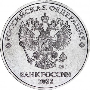 5 rubles 2022 Russian MMD, Variety А, UNC price, composition, diameter, thickness, mintage, orientation, video, authenticity, weight, Description