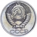 50 Kopeken 1978 UdSSR, Sorte Stück 1, Stern im Wappen mit schmalen Strahlen