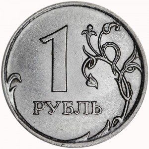 1 рубль 2009 Россия СПМД (магнит), разновидность Н-3.22А, знак СПМД приспущен и повернут