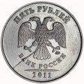 Marriage: 5 rubles 2011 MMD full split obverse 1-8