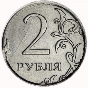 Marriage: 2 rubles 2017 MMD full split reverse 9-12 price, composition, diameter, thickness, mintage, orientation, video, authenticity, weight, Description