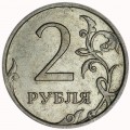 Marriage, 2 rubles 2007 MMD full split obverse 3-6