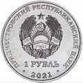 1 ruble 2021 Transnistria, Box