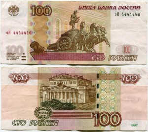 100 рублей 1997 красивый номер оИ 4444446, банкнота из обращения