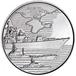 10 гривен 2022 Украина, Военно-Морские Силы