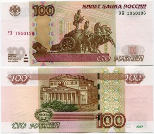 100 рублей 1997 мод. 2004 серия УЗ, банкнота XF+