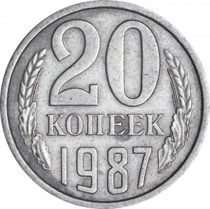20 копеек 1987 СССР, разновидность аверса от 3 копеек 1979 цена, стоимость