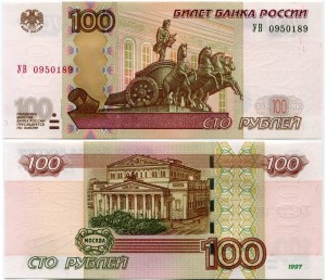 100 rubles 1997 mod. 2004 series УВ, banknote XF+