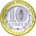 10 rubel 2022 MMD Gorodez, antike Stadte, Bimetall (farbig)