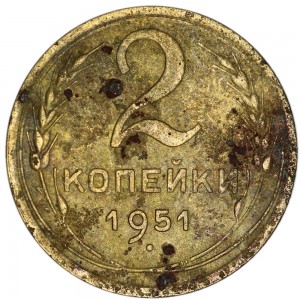 2 kopecks 1951 USSR, out of circulation price, composition, diameter, thickness, mintage, orientation, video, authenticity, weight, Description