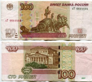 100 rubel 1997 schöne Nummer bT 6644444, Banknote aus dem Umlauf
