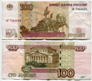 100 rubles 1997 beautiful number radar ok 7360637, banknote out of circulation