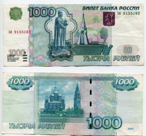 1000 рублей 1997, модификации 2004 года, банкнота из обращения