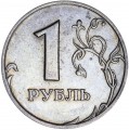 1 ruble 1997 Russia SPMD variety 1.13, the crossbar of the letter B is curved, from circulation